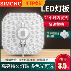 卧室LED吸顶灯灯芯光源模组超亮方形灯板家用改造替换磁吸led灯盘