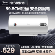 美的40/60升电热水器家用小型出租房速热储水式卫生间洗澡A3