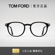 tomford汤姆福特眼镜架，tf圆形超轻文艺近视眼镜框ft5795-k-b