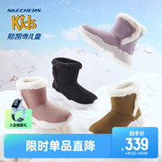 Skechers斯凯奇儿童雪地靴冬季舒适时尚女大童加绒保暖大棉鞋短靴