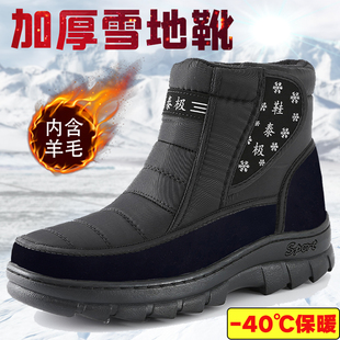 冬季雪地靴男士棉鞋加绒加厚东北大棉，保暖鞋户外保暖防滑雪地棉女