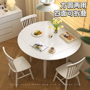 北欧全实木折叠餐桌家用白色方变圆桌约小户型伸缩餐桌餐厅