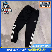 adidas阿迪达斯运动裤小童男女款，休闲简约百搭针织，束脚长裤hr9323