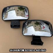 jh6j6p车门镜路面镜下视镜右侧门镜，俯视镜j6l照地镜j6反光镜