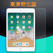 适用于苹果iPad2玻璃膜9.7英寸膜A1395/1396/1397平板防摔钢化膜