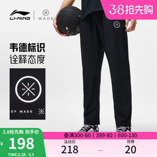 李宁运动裤男士韦德系列长裤男装春季裤子直筒针织运动裤