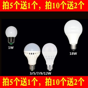 照明LED灯泡0.5瓦1瓦1W 0.5W3瓦5瓦7W9W18W12瓦E27螺口暖白球泡灯