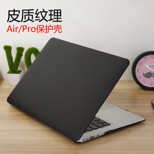 适用苹果笔记本macbook保护壳airpro1113.31516寸电脑外壳皮