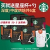 星巴克咖啡浓醇无蔗糖美式黑咖啡粉6盒条装速溶即溶咖啡