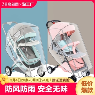婴儿车防风罩溜娃神器雨罩遛娃推车宝宝儿童三轮车挡风套雨棚防水