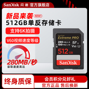 Sandisk闪迪V60微单相机单反专用SD卡6K拍摄摄像大容量512G存储卡