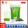 大明山茶叶早春绿茶2023新茶，白毫雪芽有机绿茶，广西绿茶头采
