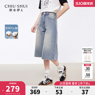 秋水伊人A型中高腰多口袋牛仔裤2025夏新款女休闲简约宽松八分裤
