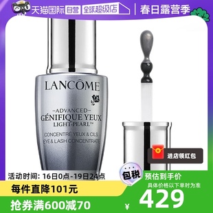 自营Lancome/兰蔻大眼精华小黑瓶眼部肌底液20ml/瓶