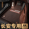 2012款长安悦翔v5脚垫专用于全包围丝圈大包围皮革，汽车脚垫易清洗(易清洗)