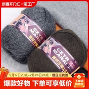 羊绒线100%纯山羊绒毛，线团中粗手编毛衣围巾毛线手工编织手织