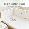 定制婴儿床床围栏软包防撞宝宝，儿童拼接床围挡布环保(布，环保)a类纯棉透气