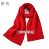 100%纯羊毛大红色围巾本命年女百搭冬季保暖针织加厚围脖生日礼物