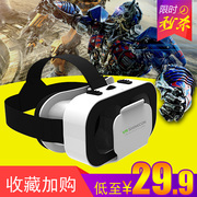 vr眼镜千幻魔镜虚拟现实看3d电影，爱奇艺uc通用头盔式g13手机盒子