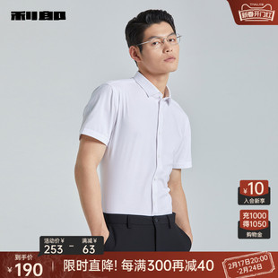 利郎短袖衬衫男士商务休闲纯色正装2024夏季上班工作衬衣