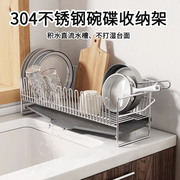 304不锈钢厨房沥水架晾碗架碗碟架窄边超窄水池碗筷碗盘子收纳架