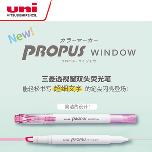 日本进口uni三菱荧光笔套装PUS-103T 双头荧光标记笔学生用浅色淡色系基础色烟灰色记号笔彩色粗划重点大容量