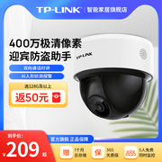 tplink智能摄像头无线高清云台360度全景监控家用手机远程监控44K