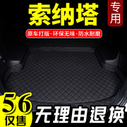 2012款北京现代索纳塔八汽车后备箱，垫12年索纳塔八代专用后背厢垫