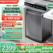 双动力海尔波轮洗衣机10kg家用全自动大容量直驱变频除菌Max5