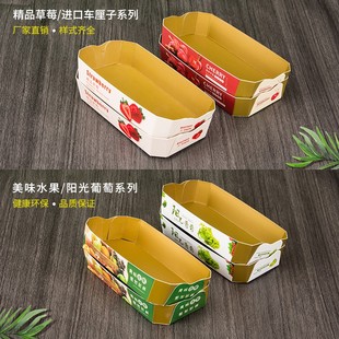 一次性水果包装盒葡萄草莓车厘子樱桃船形创意高档纸盒水果打包盒