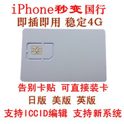 日版美版iphone76s8xsxrmax1112卡贴苹果移动联通4g黑解锁告别4g