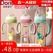 Dorje多吉宝贝PPSU奶瓶纤美系列宽口径防摔防胀气160ml240ml300ml