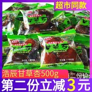 浩辰甘草杏500g散装称重有核杏肉杏脯杏干果脯蜜饯独立小包装零食