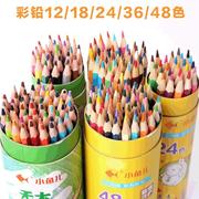 彩色铅笔桶装中小学生彩铅铅绘画套装 儿童画画笔彩铅笔