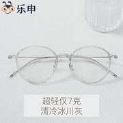 超轻tr90眼镜框透明灰色防蓝光近视眼镜框女款小框圆框可配有度数
