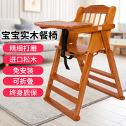 宝宝实木餐椅儿童餐桌多功能可折叠座椅，婴儿吃饭家用免安装椅无漆