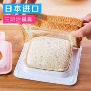 日本做三明治的模具早餐口袋面包机吐司压模工具儿童三文治制作器