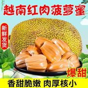 越南进口红肉菠萝蜜8-18斤新鲜红心，菠萝蜜应季香甜干苞菠萝一整个