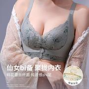 蕾丝内衣女小胸聚拢厚薄款无钢圈性感调整型侧收副乳上托文胸