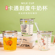 创意儿童水杯家用玻璃杯茶杯带盖吸管杯子可爱刻度牛奶杯喝水杯