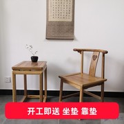 新中式茶桌月牙椅小椅子实木牛角椅榆木靠背椅客椅餐桌椅Y椅圈椅