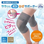 日本保暖护膝盖关节，疼痛神器b防滑防脱老寒腿防寒夏季超薄款