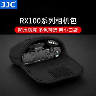 jjc适用索尼黑卡相机包理光(包理光)gr3xgr3zv-1frx100m6m7m5am4m3rx100iv内胆包佳能(包佳能)g7x2g7x3保护套收纳