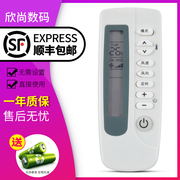 !shinco新科，空调遥控器kt-sc1kt-sc2xk-11kfr-35gwl