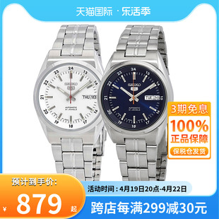 精工seiko自动机械，男手表日本商务，休闲防水钢带腕表snk559j1