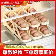 鸡蛋收纳盒冰箱用侧门滚蛋食品级网红鸡蛋架托自动鸡蛋盒收納滚动