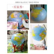 充气地球54cm大号，高清地球仪学生地理，儿童玩具课堂教具划区