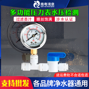 水压表家用自来水检测压力表测试仪，净水器马桶2分4分地暖管道打压