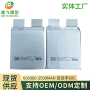 606080MM607260聚合物锂电池2500mAh60C点火电芯汽车应急启动电源