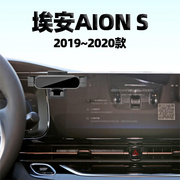 广汽AION埃安S专用手机支架炫580空调出风口手机夹子魅630导航架